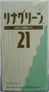 リナグリーン２１